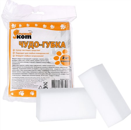 Губка меламиновая Меламиновое чудо 10х6х2,5 см 2 шт