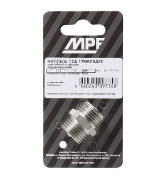 Ниппель усиленный НР-НР 1/2"