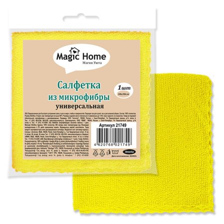 Салфетки для уборки Зигзаг Magic Home 30х 30см 1шт