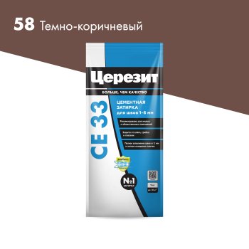 Смесь затирочная CE33 Церезит темно-коричневый (Фольга) 2 кг