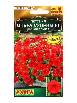Семена петунии Опера суприм F1 ред ампельная Аэлита