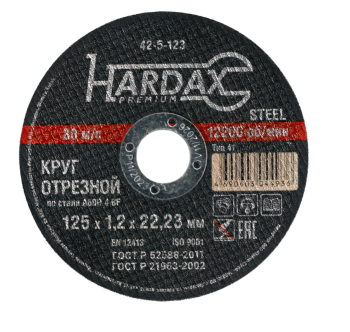 Круг отрезной абразивный HARDAX 42-5-123 125 мм