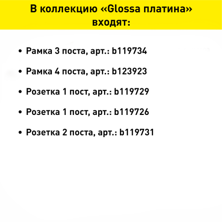 Рамка Schneider Electric Glossa 2 поста, цвет платина, арт. GSL001202