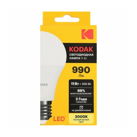 Лампа светодиодная Kodak E27 11Вт 3000К теплый белый груша (А)