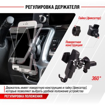 Держатель для навигатора и телефона самозажимной на дефлектор SKYWAY