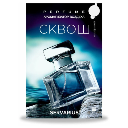 Ароматизатор Maxifresh PS-1 Сквош под сиденье Ароматизатор Maxifresh PS-1 Сквош под сиденье