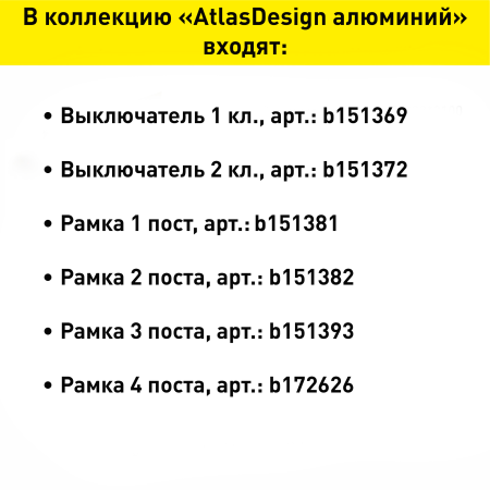 Рамка Schneider Electric AtlasDesign 2 поста, цвет алюминий, арт. ATN000302
