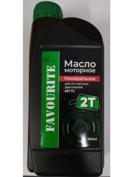 Масло моторное 2-х тактное Favourite минеральное 0,946л Масло моторное 2-х тактное Favourite минеральное 0,946л