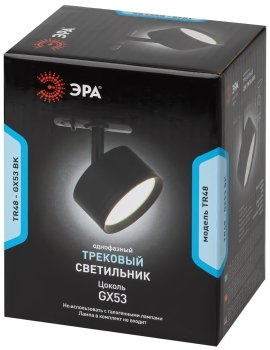 Светильник трековый  направленного света ЭРА TR48 - GX53 BK черный