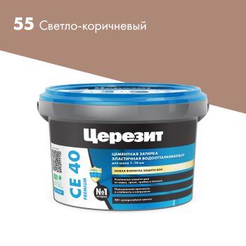 Смесь затирочная CE40 Церезит светло-коричневый 2 кг