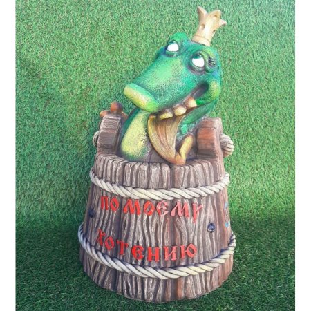 Садовая фигура По щучьему веленью 44см