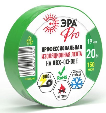 Изолента ПВХ ЭРА 19мм х 20м зелёная