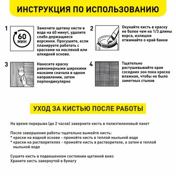 Кисть макловица Акор 70х 30мм универсальная искусственная щетина