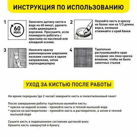 Кисть флейцевая Korvus 50х 10мм универсальная натуральная щетина