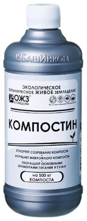 Компостин БашИнком Гуми-Оми 500мл