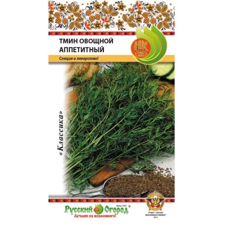 Семена пряности  Тмин Аппетитный НК