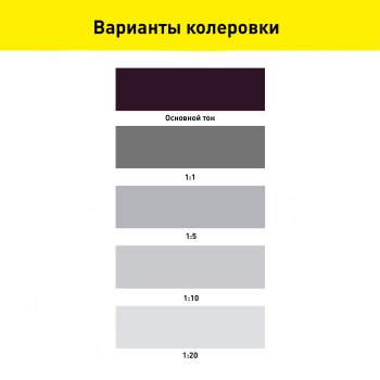 Колер-краска Текс Профи 0,75 л чёрный