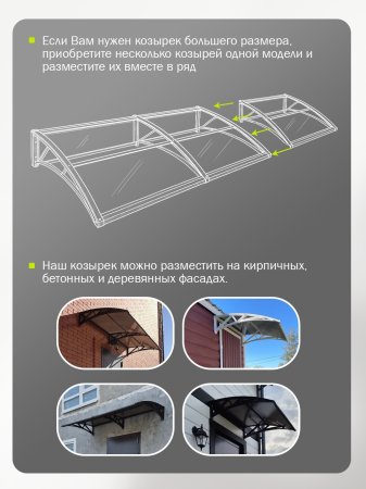 Козырек (навес) защитный одинарный усиленный поликарбонат белый каркас