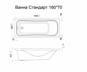 Ванна Стандарт акриловая 160х70см с установочным комплектом, переливом, панелью