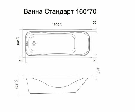 Ванна Стандарт акриловая 160х70см с установочным комплектом, переливом, панелью