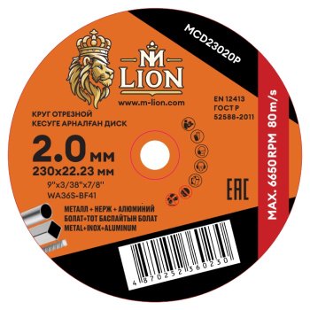 Круг отрезной абразивный M-LION MCD23020P 230 мм