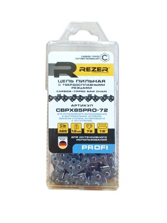 Цепь пильная REZER CBPX85PRO 45 см для пилы REZER CBPX85PRO