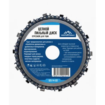 Диск пильный VERTEXTOOLS 125-14-22 125х22,2 мм 14Т