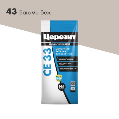 Смесь затирочная CE33 Церезит багама беж (Фольга) 2 кг