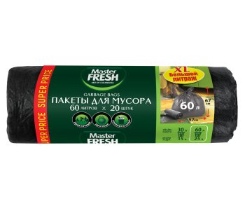 Пакеты для мусора Master Fresh обычные 90л 20шт 9мкм