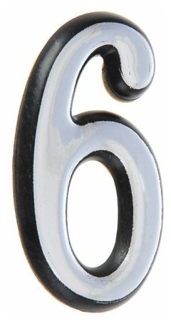 Цифра дверная №6 хром пластик