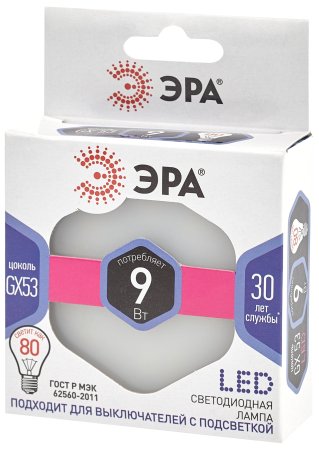 Лампа светодиодная ЭРА GX53 9Вт 6000К холодный белый таблетка
