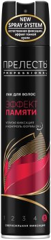 Лак для укладки волос Прелесть Эффект памяти  сверхсильная фиксация для всех типов волос фиксация 300 мл