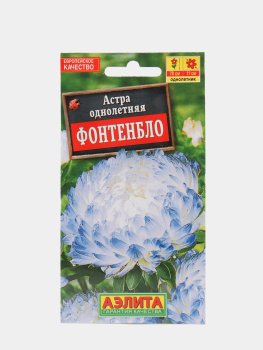 Семена астры Пионовидная Смесь окрасок Аэлита