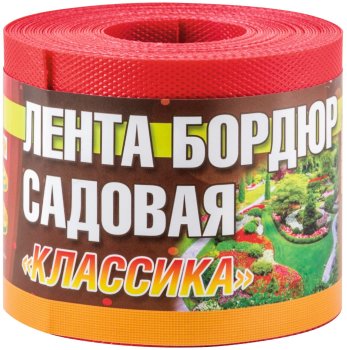 Лента бордюрная ЭКО-ПЛАСТ Классика красная