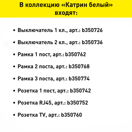 Рамка STEKKER Катрин 3 поста, цвет белый, арт. GFR00-7003-01