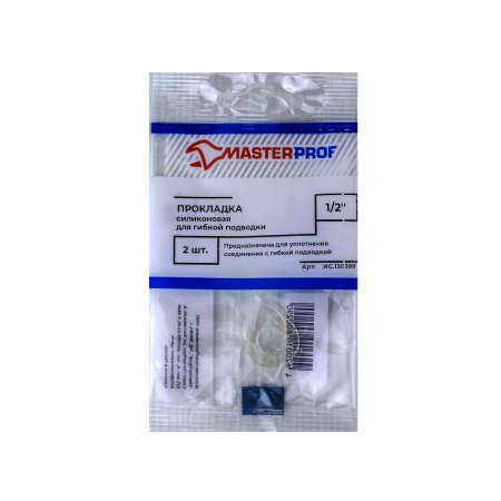 Прокладка для воды MasterProf 1/2" 2шт