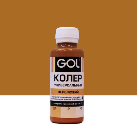 Колер-паста Gol 0,1 л верблюжий