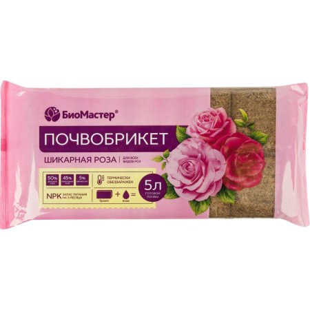 Почвобрикет Шикарная роза БиоМастер 5л