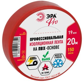 Изолента ПВХ ЭРА 19мм х 20м красная
