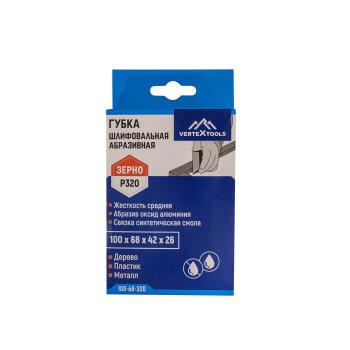 Губка шлифовальная 100х68х26мм Р320 VERTEXTOOLS