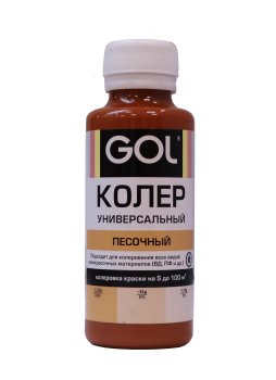 Колер-паста Gol 0,1 л песочный