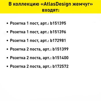 Розетка TV проходная встраиваемая Schneider Electric AtlasDesign цвет жемчуг, арт. ATN000492