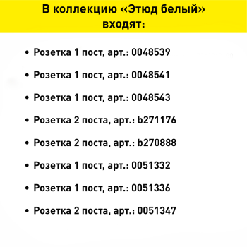 Розетка силовая двойная накладная Schneider Electric Этюд с заземлением, цвет белый, арт. PA16-008B