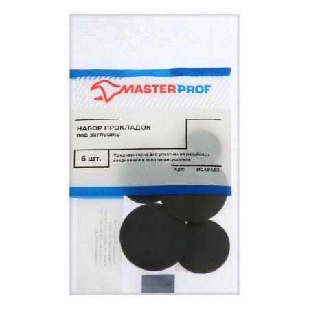 Набор прокладок для заглушки MasterProf 1/2", 3/4", 1" 6шт