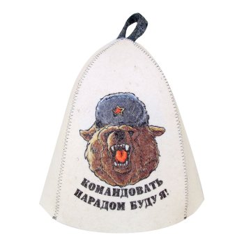 Шапка для бани ГлавБаня "Командовать парадом буду я" войлок