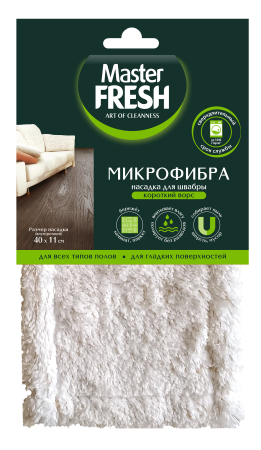 Насадка для швабры 26х12см Master Fresh