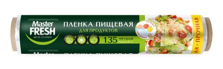 Пленка пищевая Master Fresh 135м