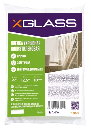 Пленка защитная XGLASS 4х12,5±м 10мкм