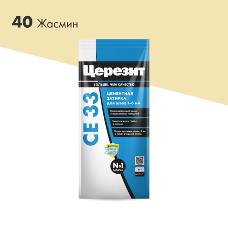 Смесь затирочная CE33 Церезит жасмин (Фольга) 2 кг