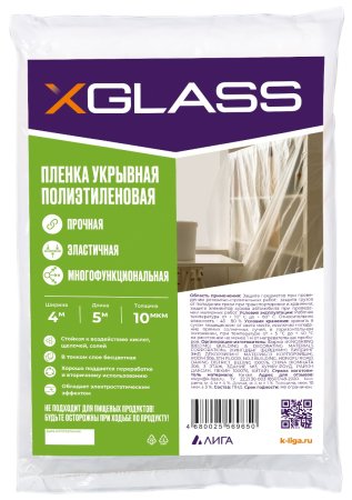 Пленка защитная XGLASS 5х5±м 10мкм